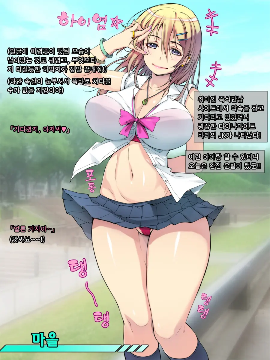 Enkou JK Ni Zettai Nakadashi Suru Man! "Namaiki Batoukei Gal Hen"